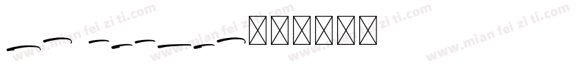CR member字体转换